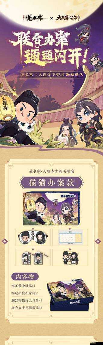 如何在無速度不江湖的少年四大名捕掛機版中快速升級？深度攻略揭秘！