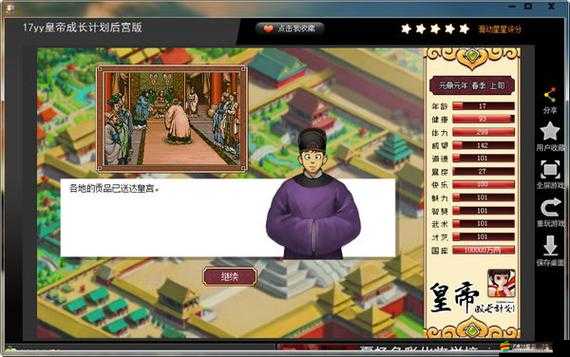 大皇帝OL新手指南FAQ如何歷經變遷？揭秘其演變史懸念