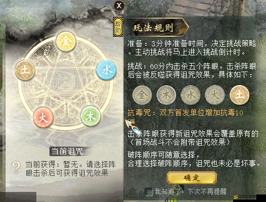 少年四大名捕手游中五行系統玩法如何演變？揭秘其獨特元素！