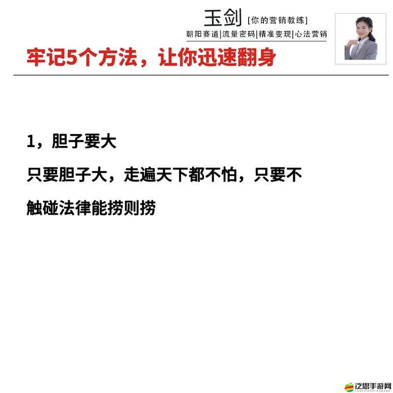 少年四大名捕如何迅速提升魄力？揭秘高效獲取魄力方法！