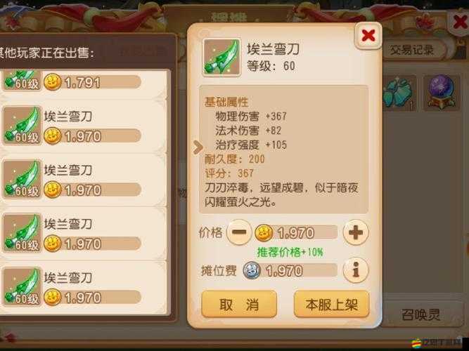 少年四大名捕手游中俠義值有何作用？揭秘高效獲取俠義值的方法！