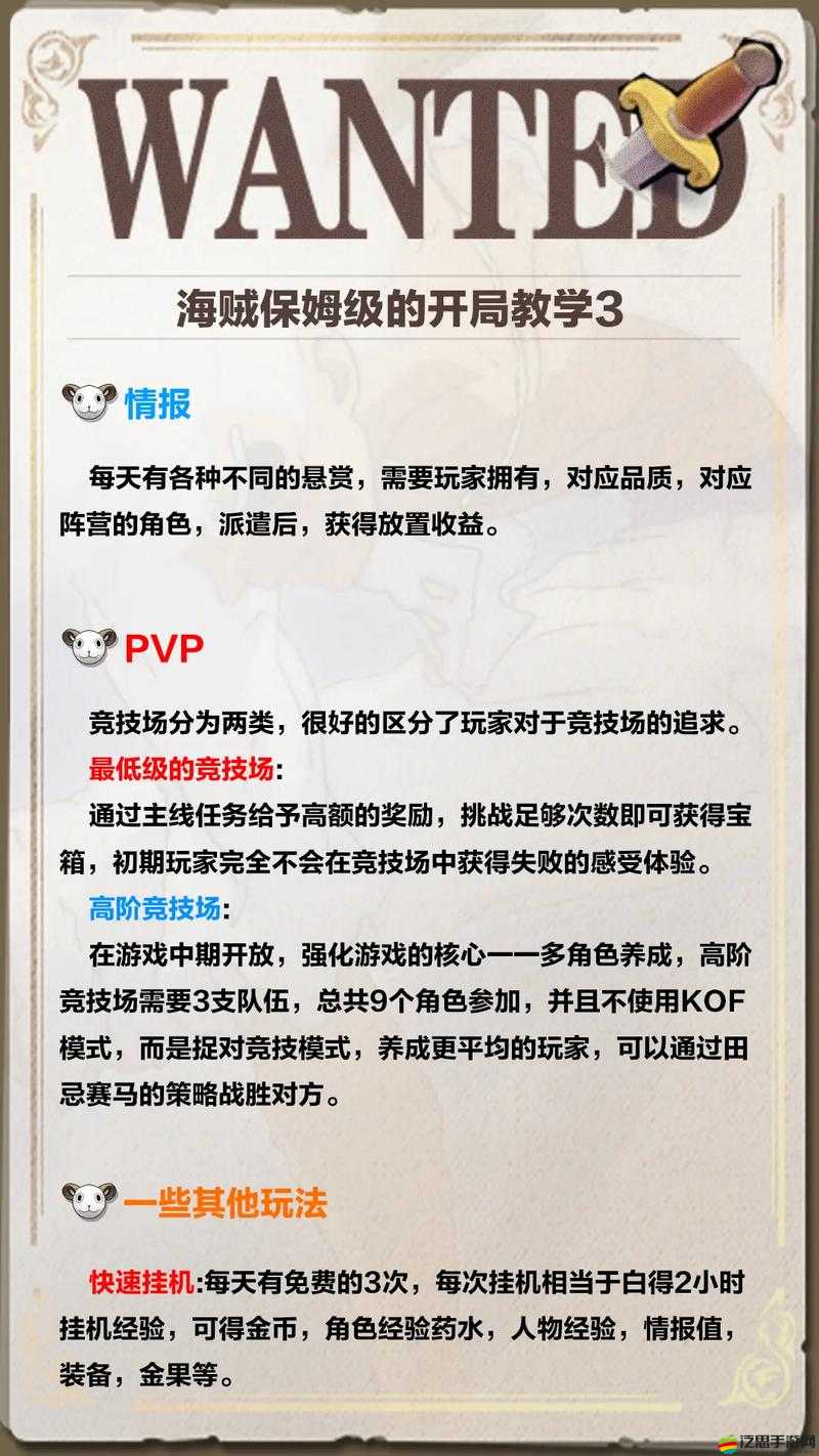 激斗海賊王卡牌進階系統究竟如何？策略與冒險的完美融合揭秘！