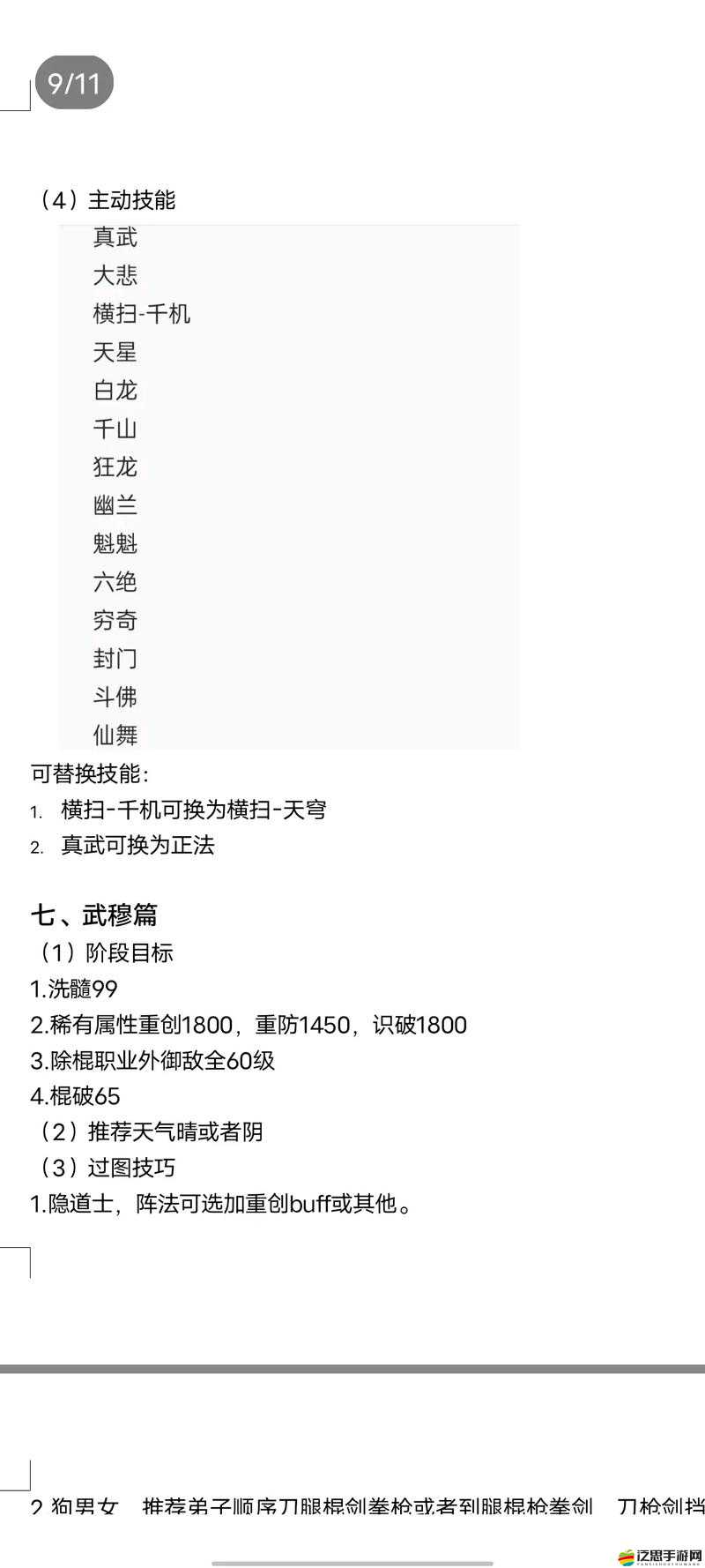 玩家揭秘，開掛江湖高手如何在資源管理中練就非凡實力？