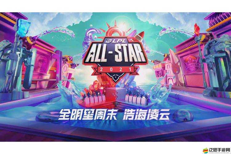 風暴全明星競技場即將開啟，誰將在這場巔峰對決中脫穎而出？