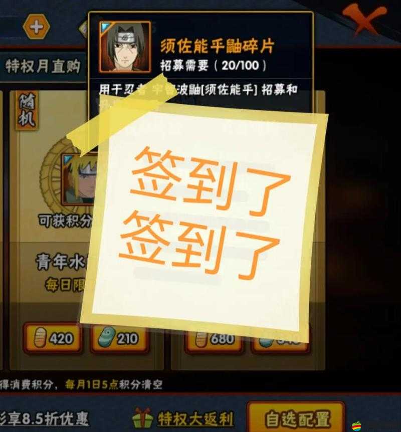 忍者風暴新手如何高效簽到？自我修養中的簽到秘訣大揭秘！