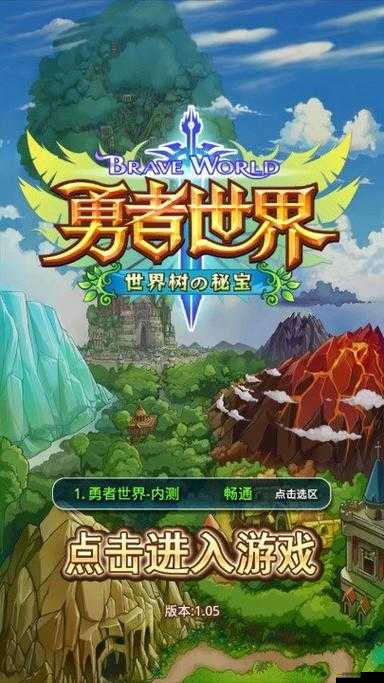 勇者世界手游新手如何高效強(qiáng)化合成？深度攻略來揭秘！