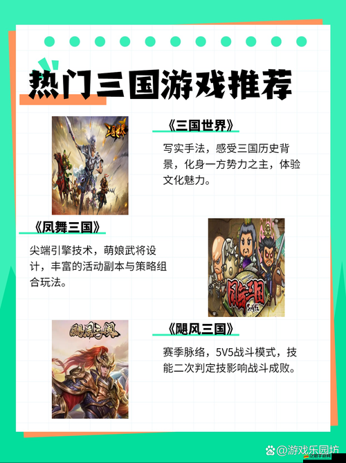 一起闖三國之過關(guān)斬將，背后隱藏的秘密究竟是什么？