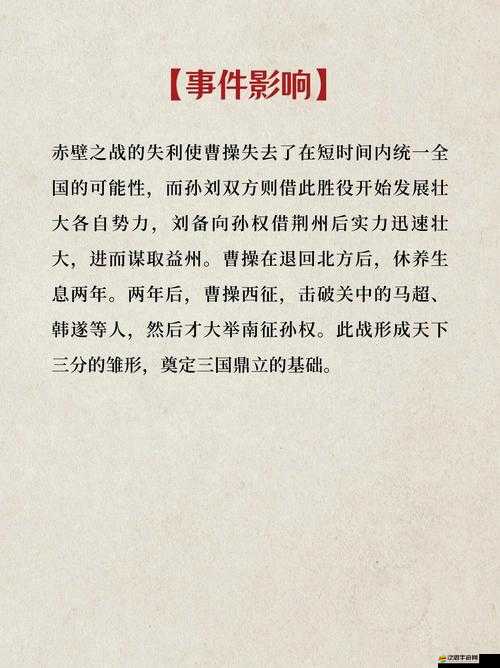 赤壁全明星八卦，曹操背后的男人究竟經歷了怎樣的演變史？