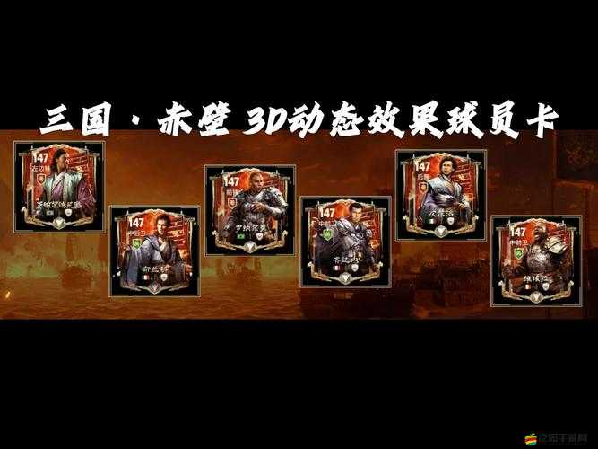 赤壁之戰(zhàn)全明星陣容，武將間是否存在三國最不可思議的無間道？