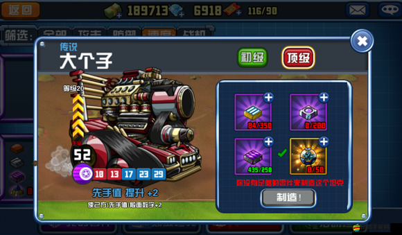 如何在戰(zhàn)斗中實現(xiàn)攻擊型坦克資源管理高效運用與價值最大化？