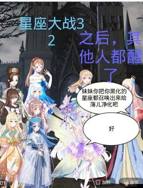 星座女神游戲中期如何高效培養(yǎng)？未來(lái)玩法將帶來(lái)哪些革命性變化？