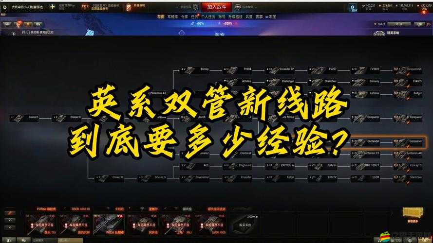 戰(zhàn)斗吧！坦克新建造系統(tǒng)究竟隱藏了哪些深度奧秘？