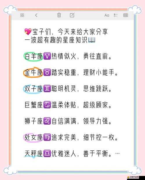 星座女神游戲初期籌備方針究竟如何？深度解析帶你揭秘懸念！