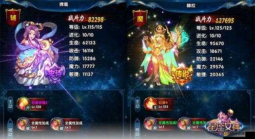 如何在星座女神競(jìng)技場(chǎng)與天梯賽中脫穎而出，終極攻略揭秘？