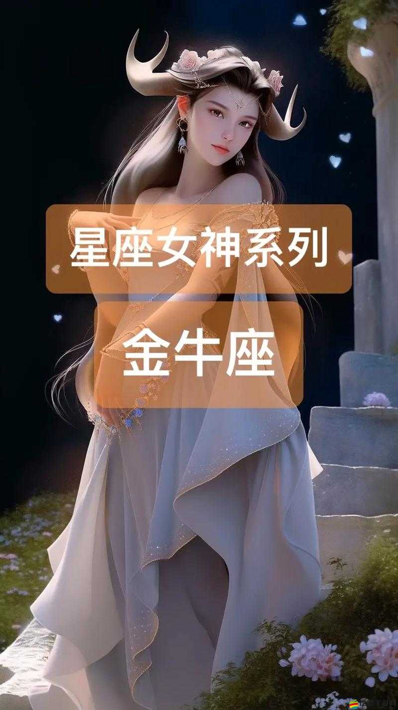 星座女神公會(huì)全攻略，如何成為最耀眼的星座女神，秘密何在？