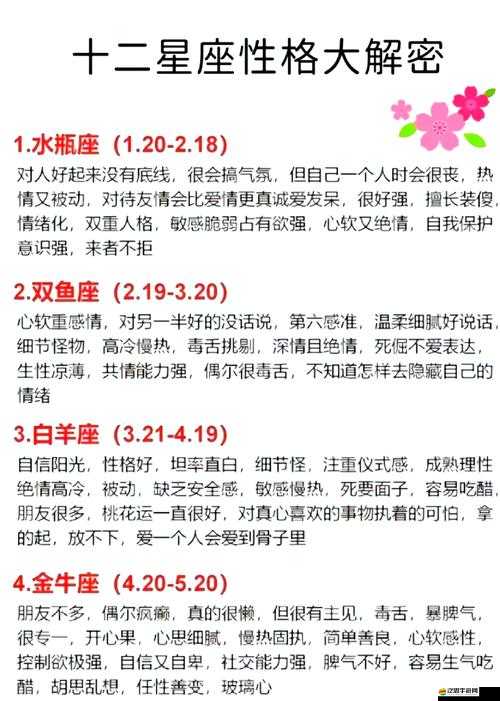 星座女神新手如何玩轉社交？深度攻略揭秘社交玩法懸念！