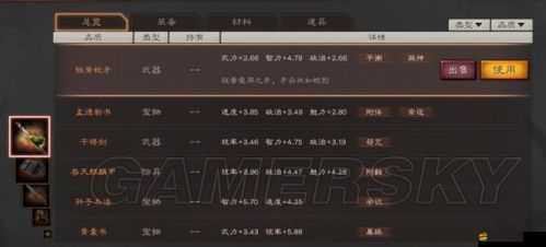 宮爆三國獨特裝備分類布置究竟有何奧秘，讓人眼前一亮？