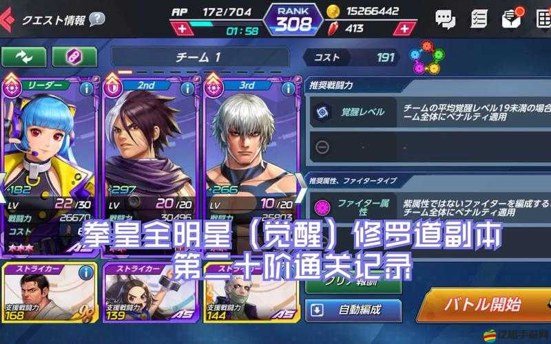 功夫全明星副本大揭秘，第二章第十關如何暴走通關？