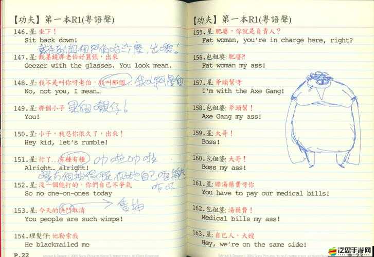 功夫全明星番外序章連載中，深度攻略能否揭秘底層邏輯與操作奧秘？