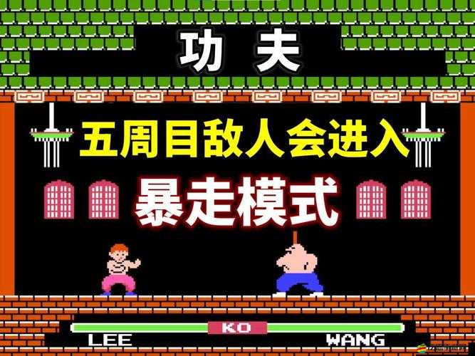 功夫全明星副本暴走，如何巧妙通關第一章第五關的秘密？