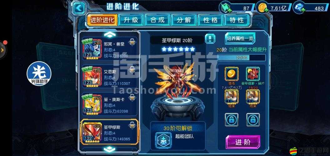 如何做到戰力飆升？揭秘賽爾號超級英雄快速提升戰力的秘訣？