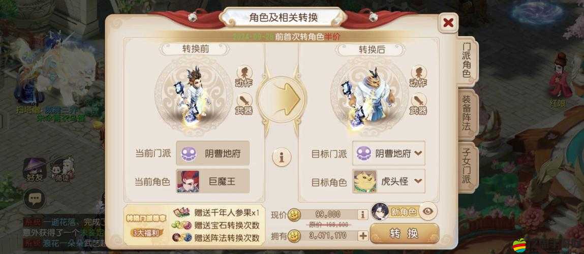 夢幻西游無雙版巨魔王如何稱霸戰場？深度攻略解鎖霸主秘籍！