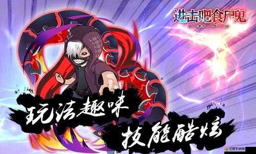 進擊吧食尸鬼！推薦組合系統究竟隱藏著什么神秘力量？