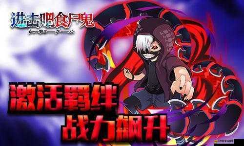 進擊吧食尸鬼！聊天系統究竟隱藏著什么秘密？全攻略揭秘！