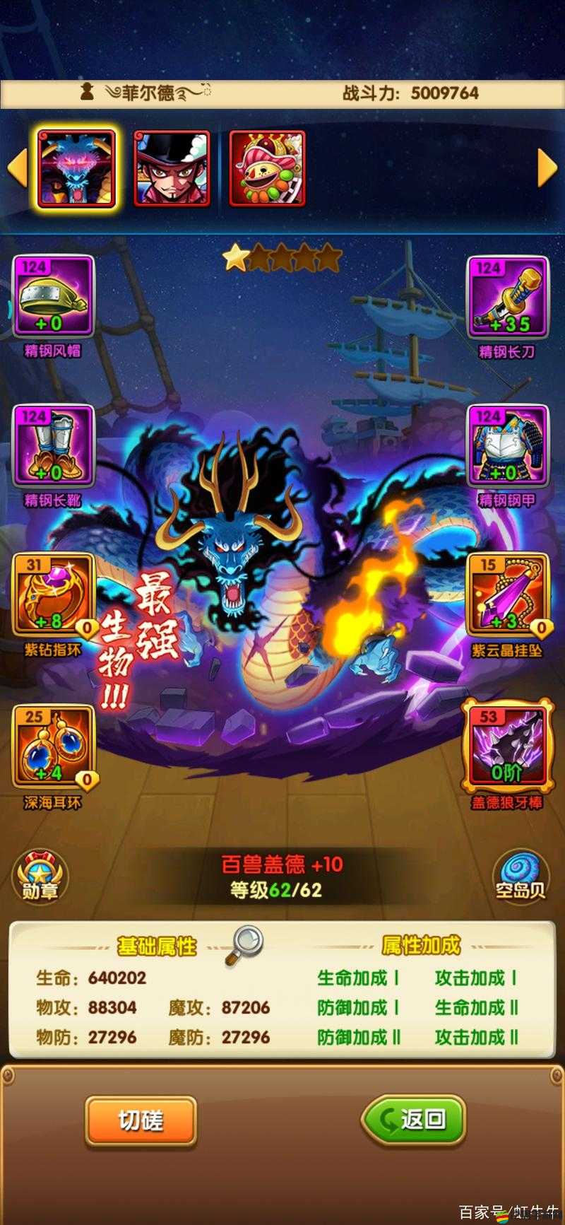 航海王強(qiáng)者之路如何高效獲取耐力？全面揭秘耐力獲取途徑！