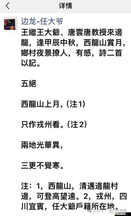 龍訣中秋登高望月，通關伏魔塔后，它的演變史有何驚人秘密？