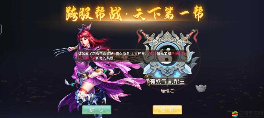 問道手游中挑戰掌門與幫派任務究竟有何奧秘？全面詳解來了！