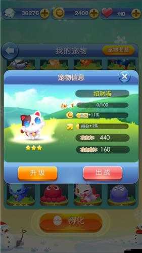 天天酷跑3D中，哪個(gè)平民寵物刷金幣最高效，你找到了嗎？