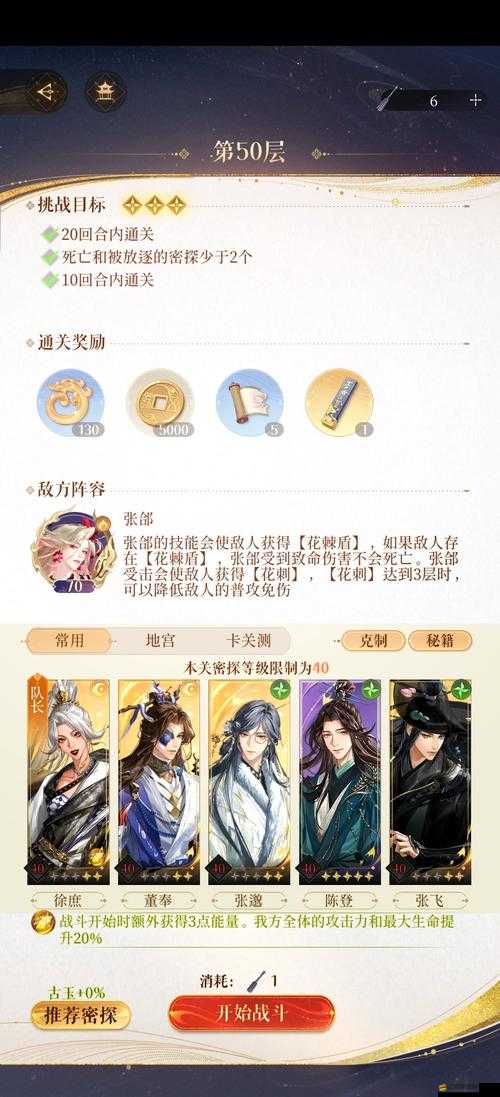 少年三國志里，蜀魏雙雄究竟私藏了哪些致勝攻略秘籍？