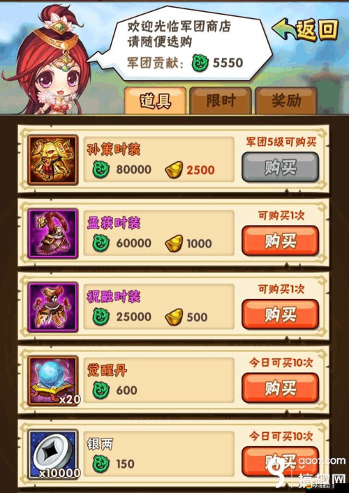 少年三國志，如何最大化軍團性價比？超實用方法揭秘！