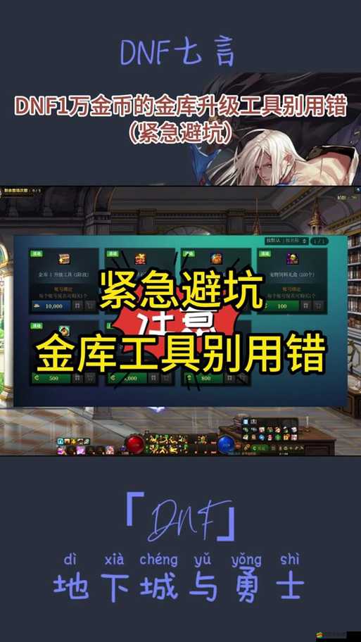 塔防騎士團(tuán)金庫系統(tǒng)揭秘，金幣如何快速累積，你準(zhǔn)備好了嗎？