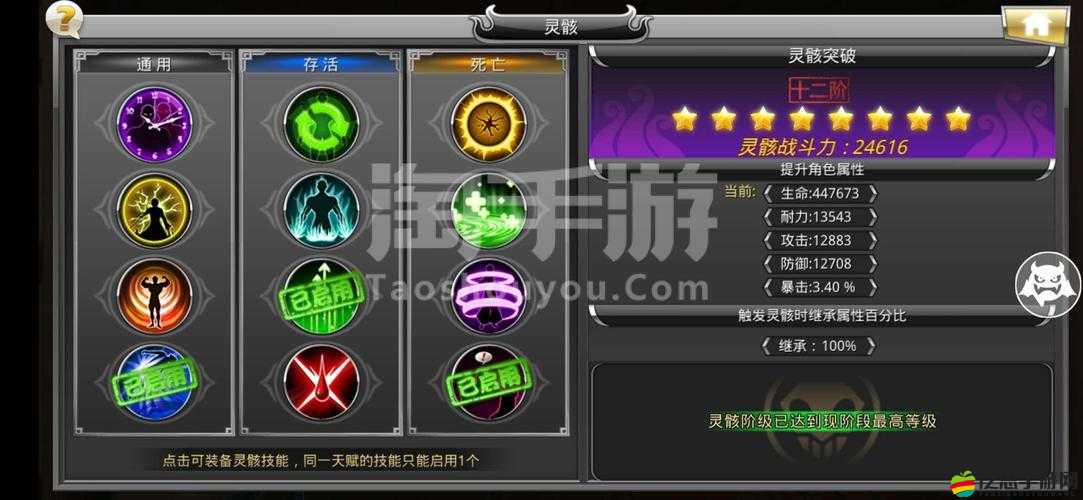 死神覺醒新手如何迅速攀升至30級？前期升級秘籍大揭秘！