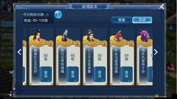 倩女幽魂手游劇情副本如何解鎖并進(jìn)入？全面攻略帶你揭秘！