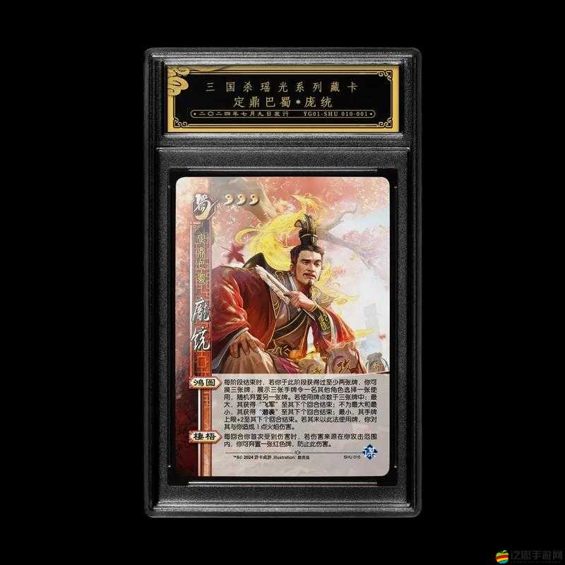 超凡三國(guó)英雄圖鑒揭秘，龐統(tǒng)如何以預(yù)見未來的智謀引領(lǐng)玩法革命？