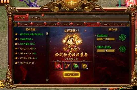 青丘狐傳說手游VIP等級價格是多少？特權又有哪些驚喜？