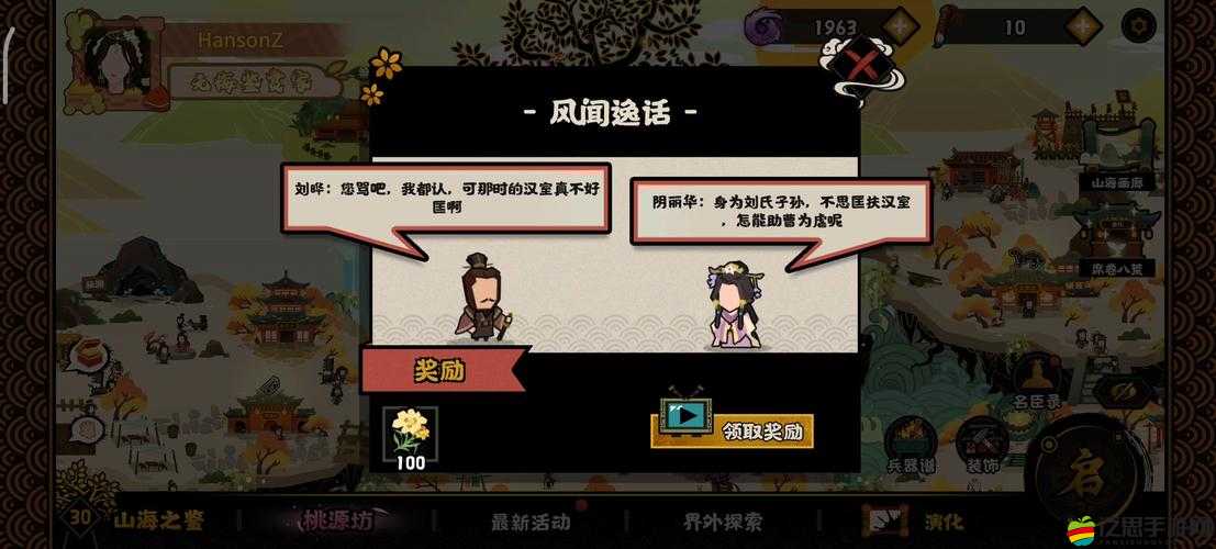 6月8日無悔華夏漁樵問答答案典故全解析：30個必知歷史出處與深度解讀一覽