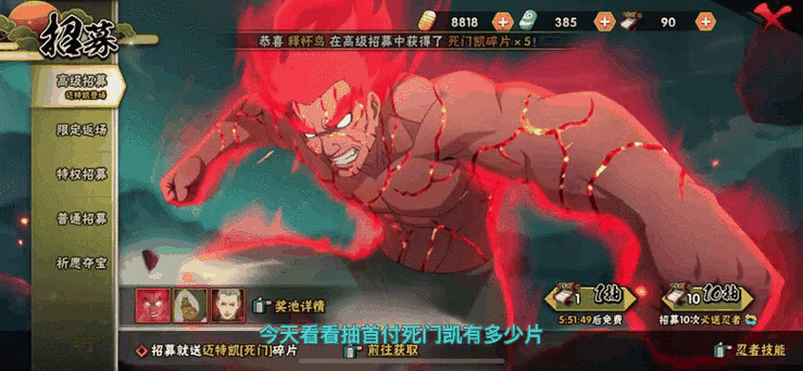 火影忍者手游邁特凱鋼鐵之軀技能大爆料，全新八門遁甲效果究竟能否撼動決斗場平衡？