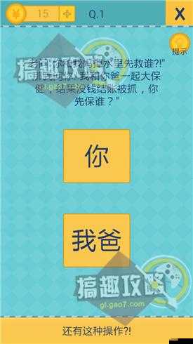 還有這種操作4終極挑戰全攻略：答案匯總+全關卡通關秘籍，手把手教你突破所有刁鉆陷阱