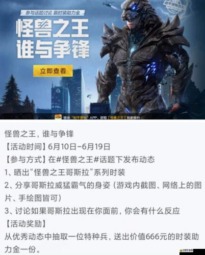 和平精英怪獸之王套裝2023售價全解析：5大版本價格對比與限時折扣攻略一覽