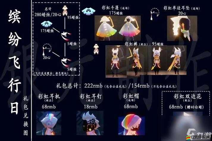 2022光遇情人節(jié)兌換圖全解析：你敢挑戰(zhàn)收集所有限定物品嗎？