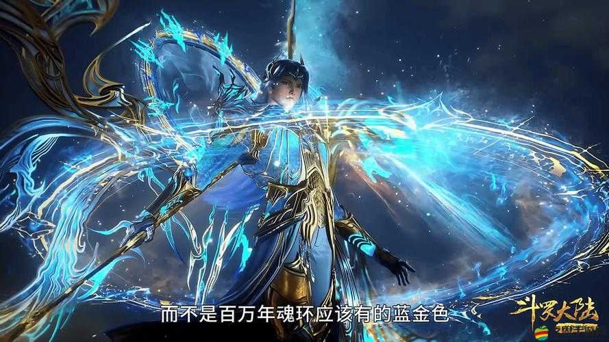 斗羅大陸黃色魂環(huán)究竟暗藏何等玄機(jī)？千年修為背后是否潛藏逆天殺招？