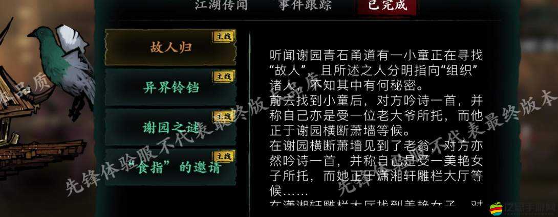 ：在暗影交織的江湖中，你能否揭開層層陰謀，直面宿命對決，探尋影之刃三劇情任務的終極真相？