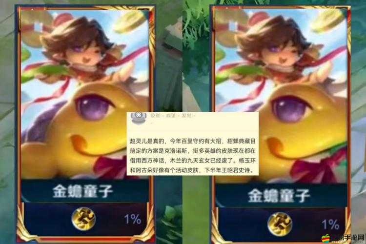 2021年王者榮耀梅西皮膚返場時間詳細解析及獲取攻略