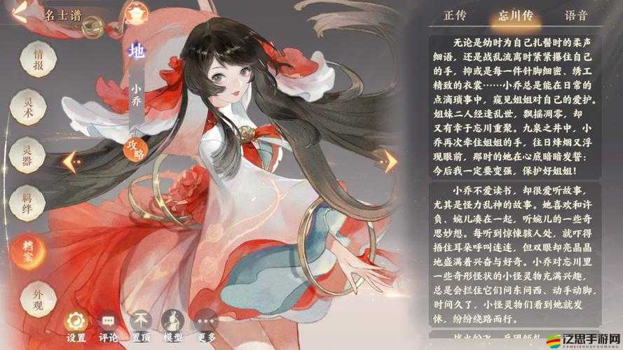 幻想三國(guó)志大陸：小喬出游全攻略，裝備搭配技巧大揭秘