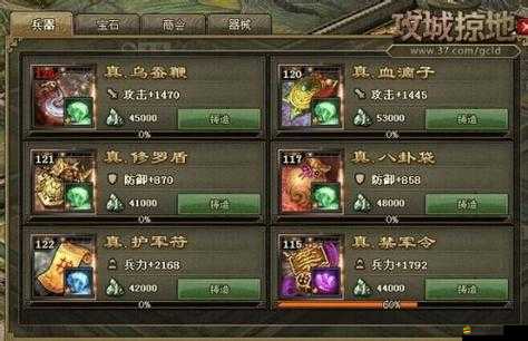 攻城掠地80級兵器開啟攻略：5個步驟助你快速解鎖高級裝備