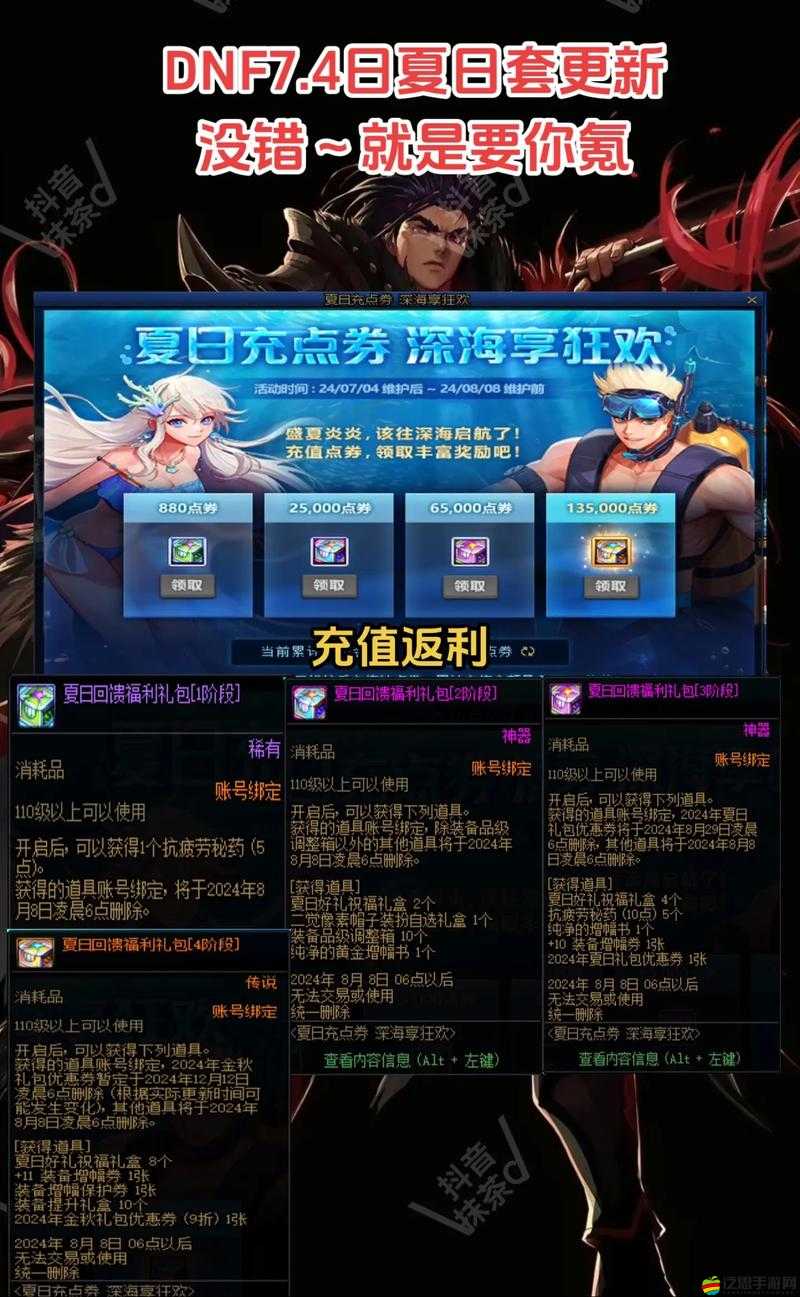 DNF新版本更新：活動玩法與內容介紹全解析，你準備好迎接全新挑戰(zhàn)了嗎？